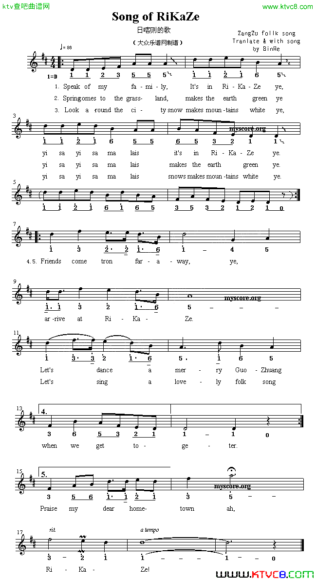 SongofRikaze日喀则的歌英译中文歌曲、线简谱混排版简谱