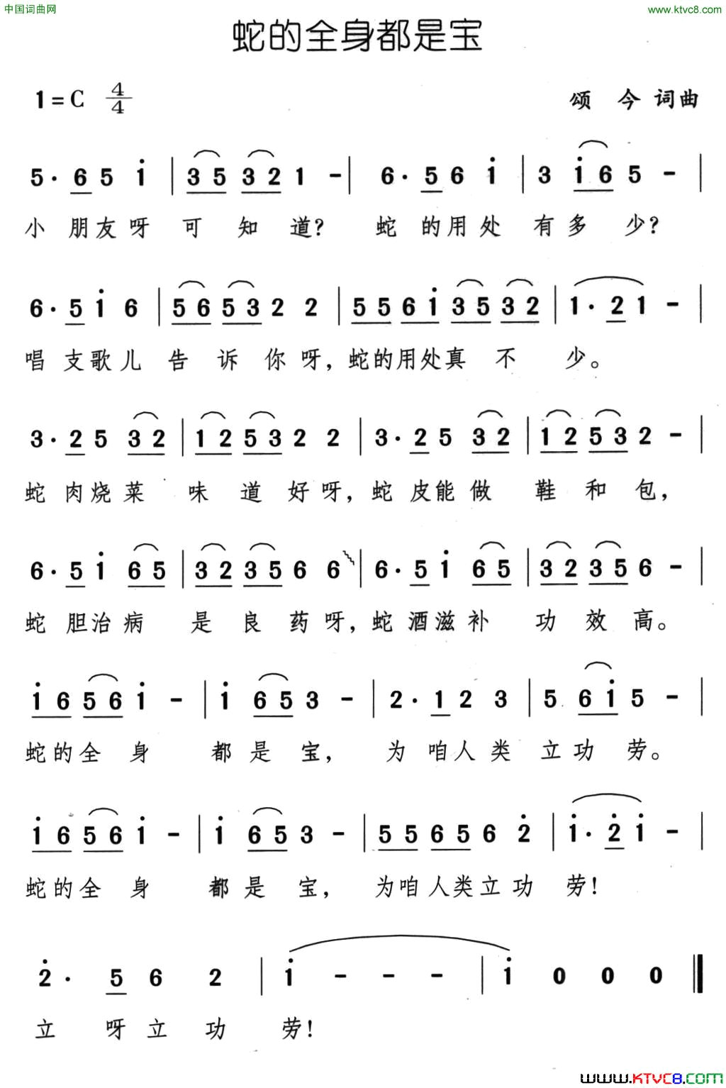 绿色的风简谱