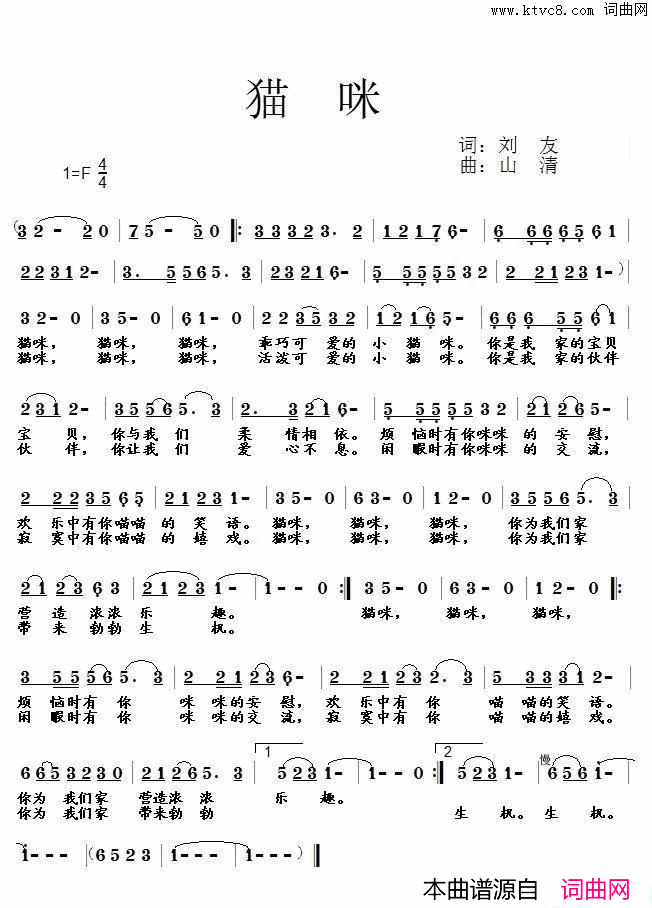 猫咪简谱