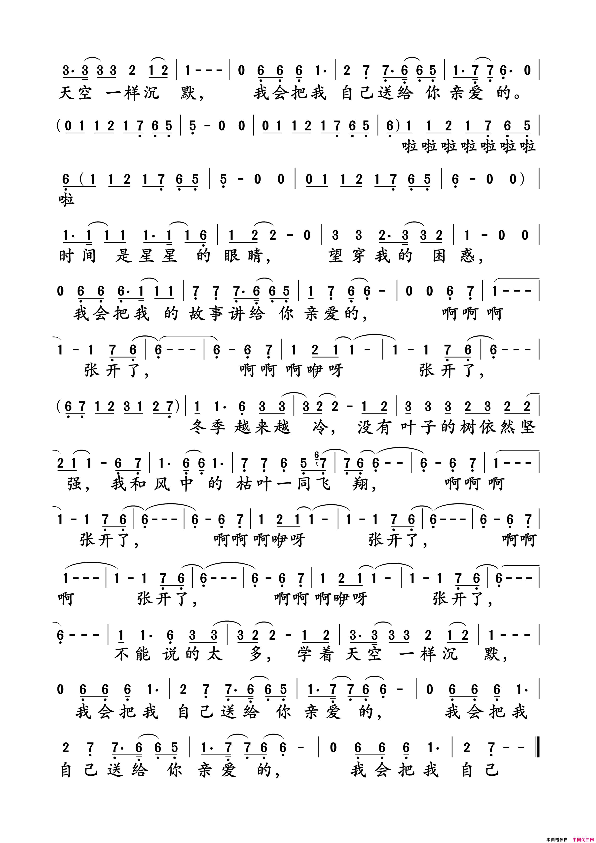 不开的唇简谱_赵雷演唱_赵雷/赵雷词曲