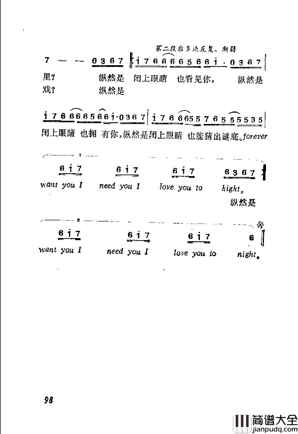 游戏简谱