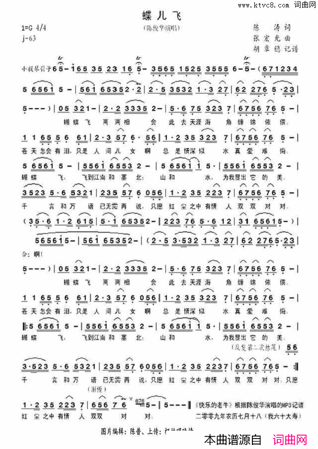 蝶儿飞简谱