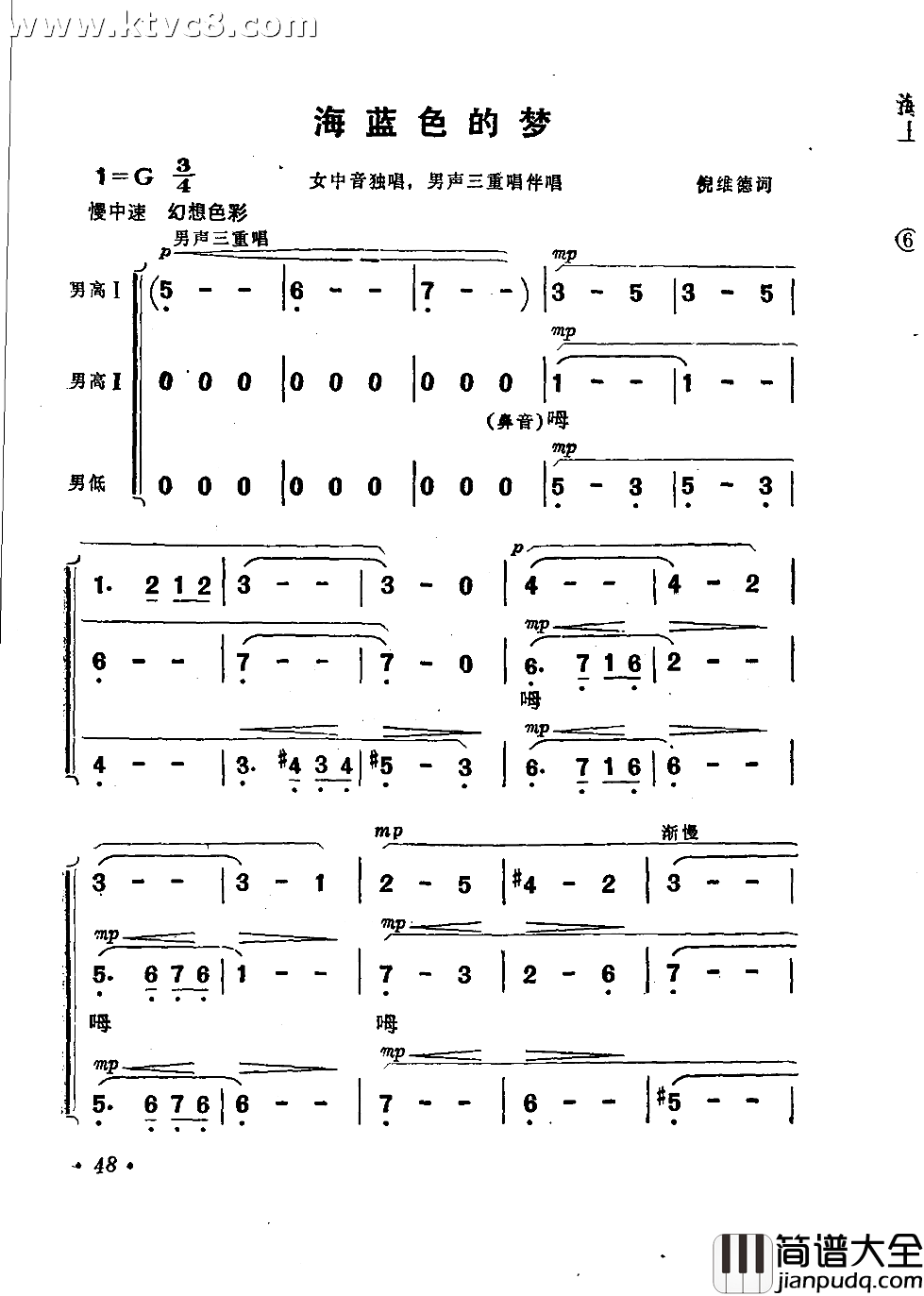 海蓝色的梦简谱_关牧村演唱_倪维德/施光南词曲