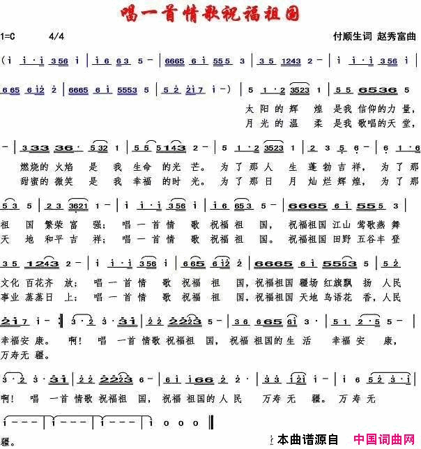 喊一声娘亲我想你简谱