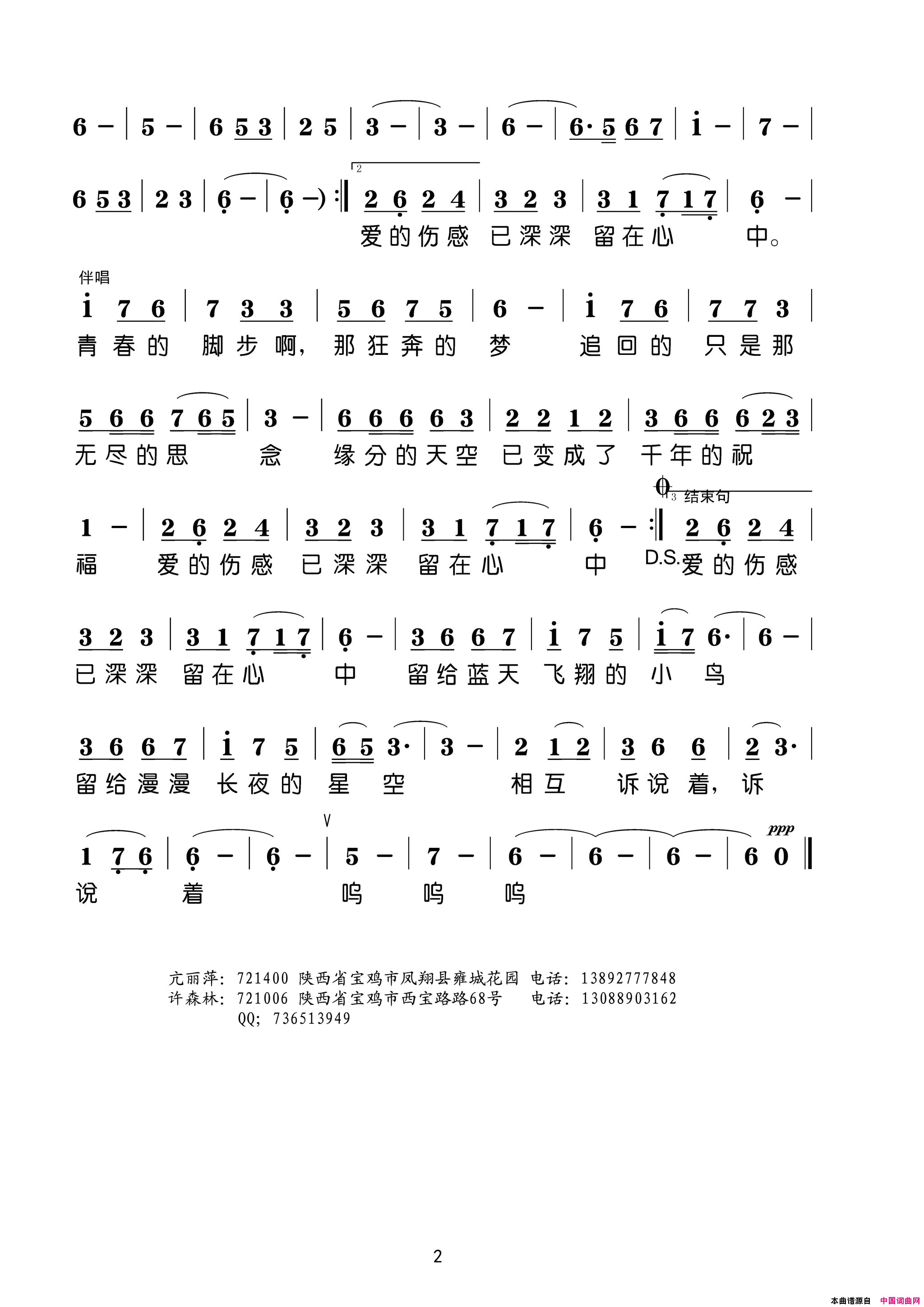 忆简谱_刘祥杰演唱_亢丽萍、刘祥杰/许森林词曲
