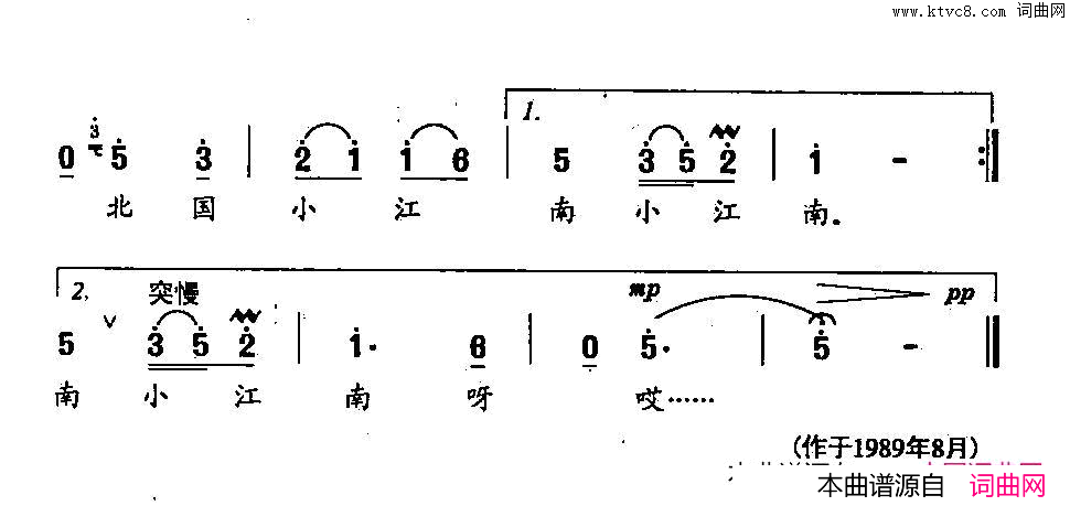 北国小江南田光歌曲选_41简谱
