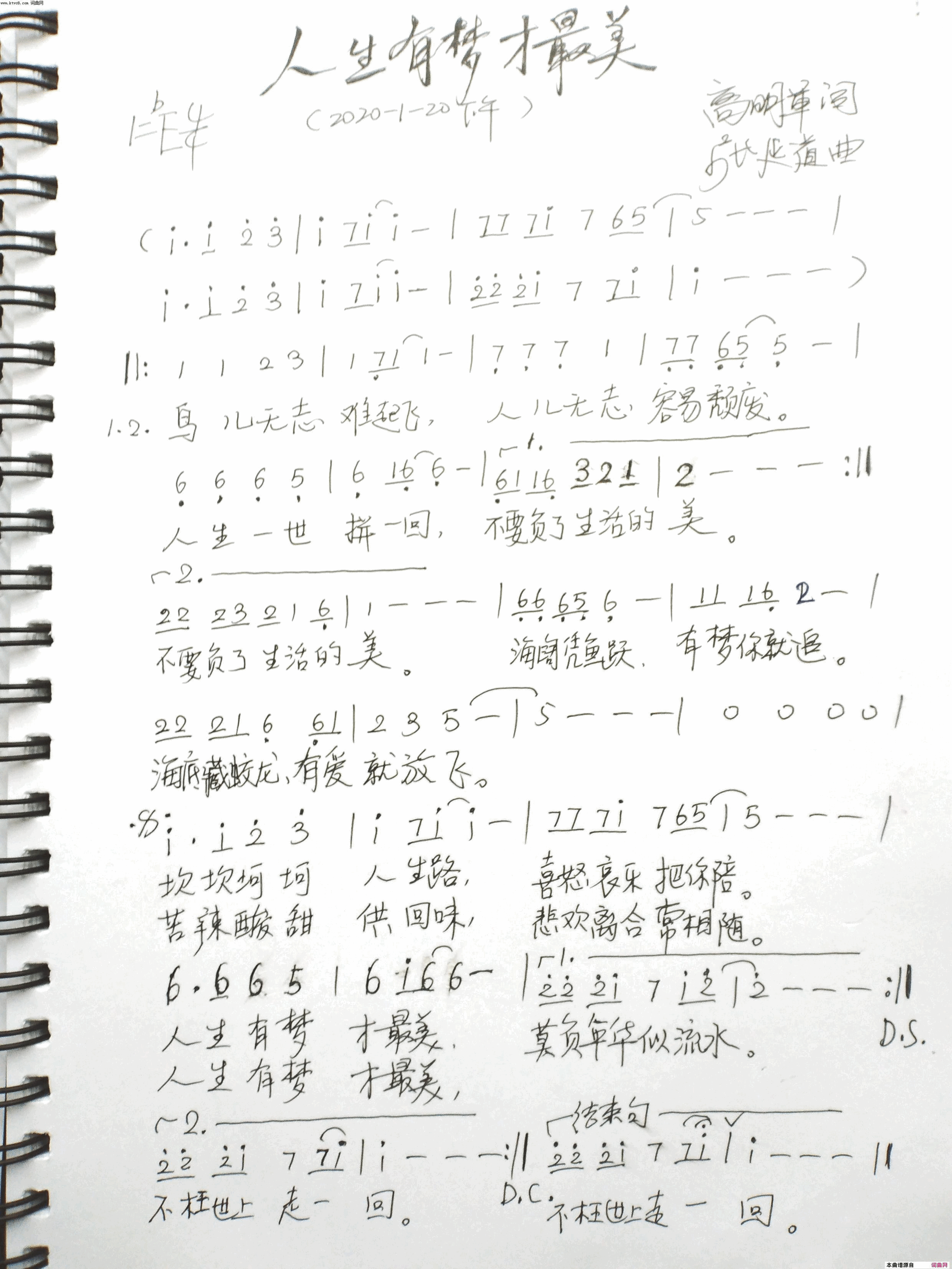 人生有梦才最美简谱