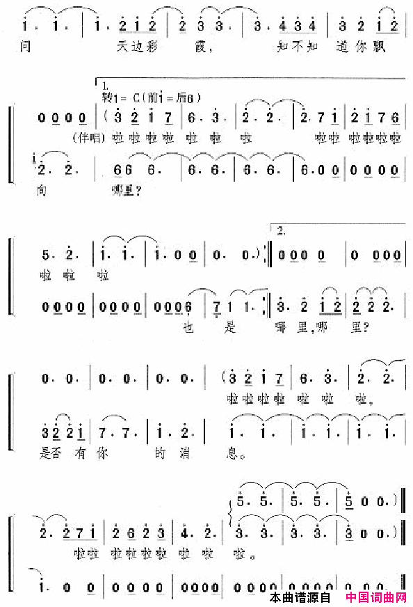 邓丽君演唱歌曲集051_100简谱