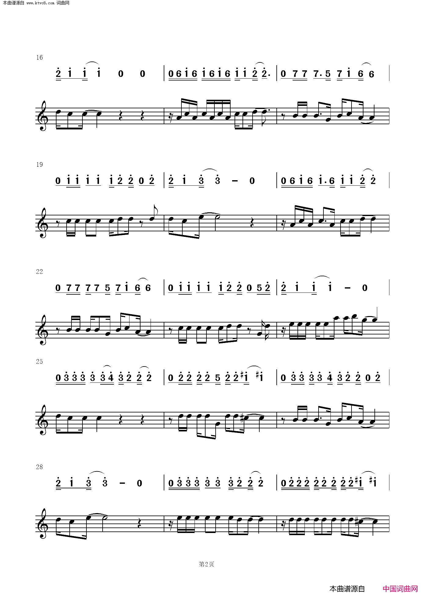 奇妙能力歌简谱_陈粒演唱_陈粒/陈粒词曲
