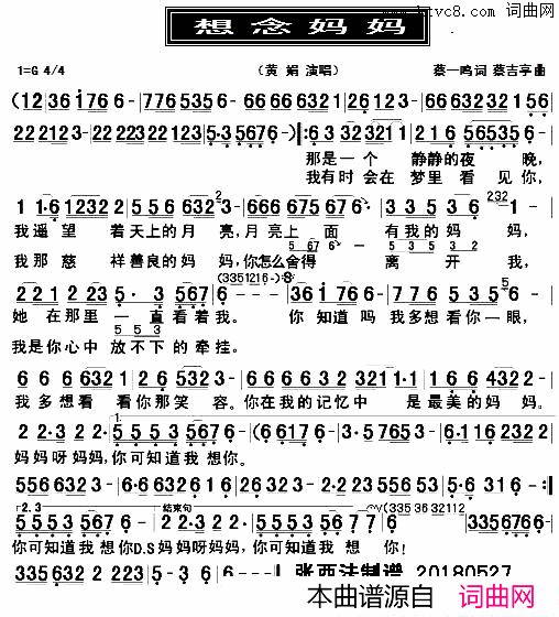 想念妈妈简谱_黄娟演唱_蔡一鸣/蔡吉亭词曲