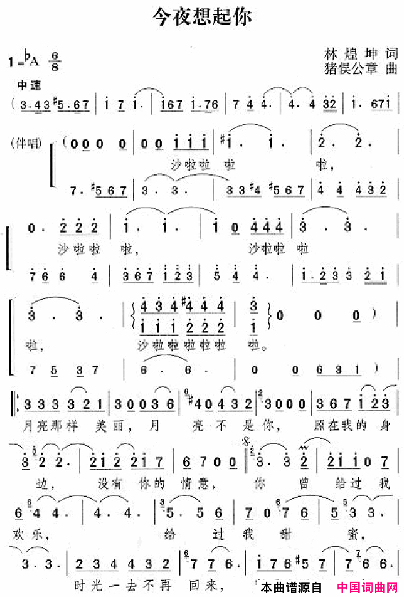 邓丽君演唱歌曲集201_250简谱