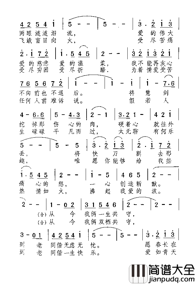绕绿堤拂柳丝穿过花径简谱