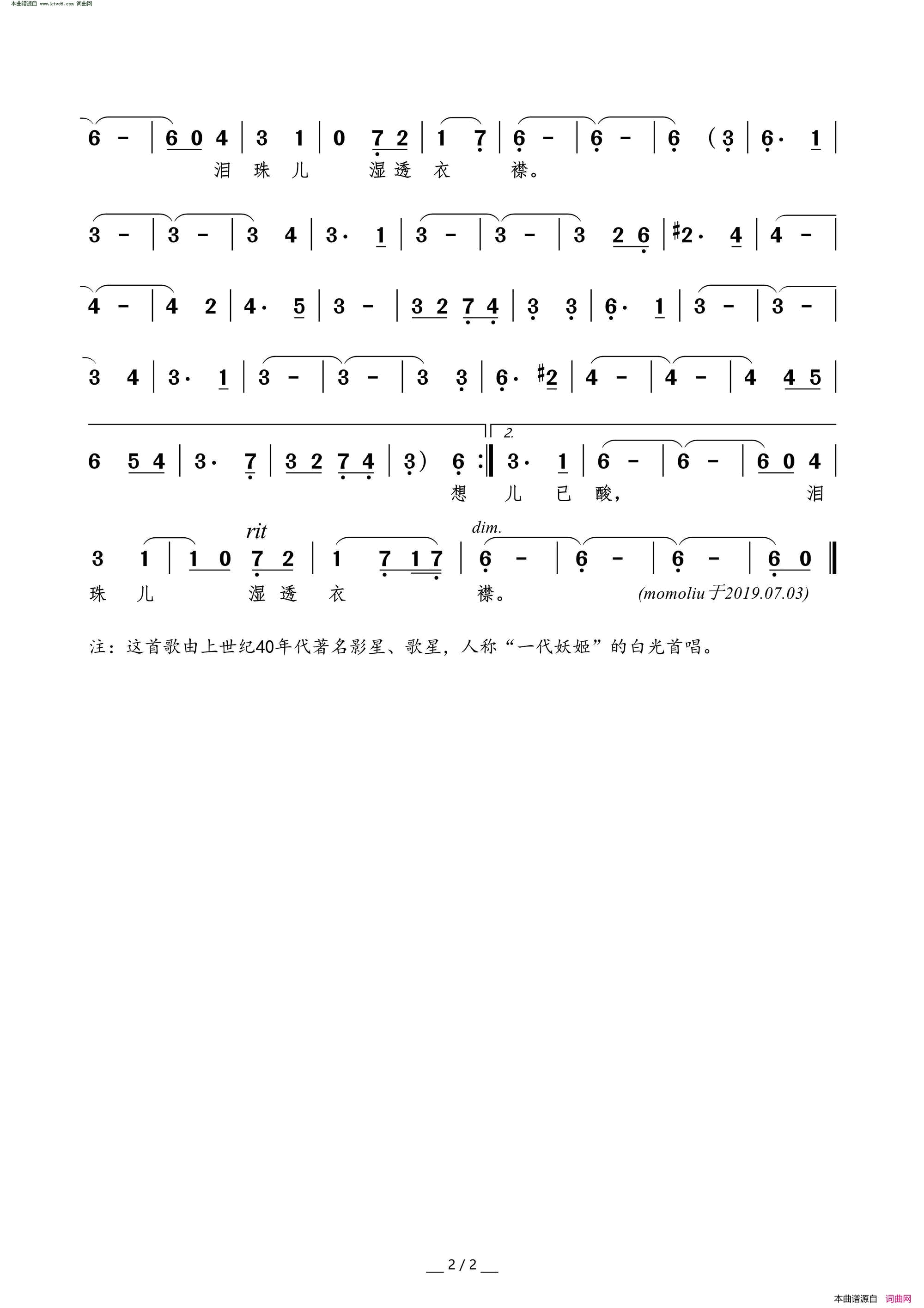 怀念简谱_廖昌永演唱_叶逸芳/陈瑞桢词曲