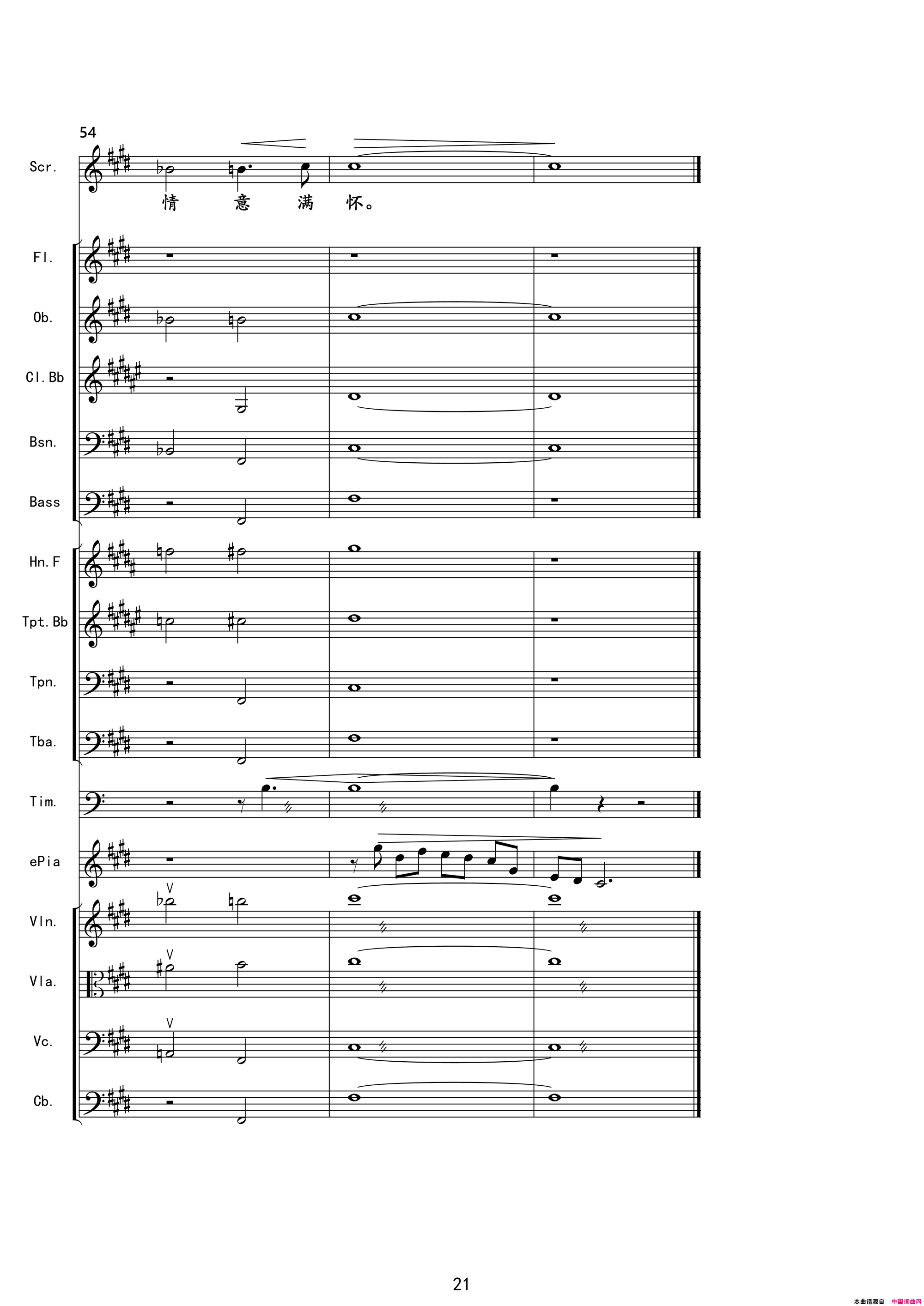 千年之约韩红演唱版伴奏总谱简谱_韩红演唱_陈涛/王备词曲