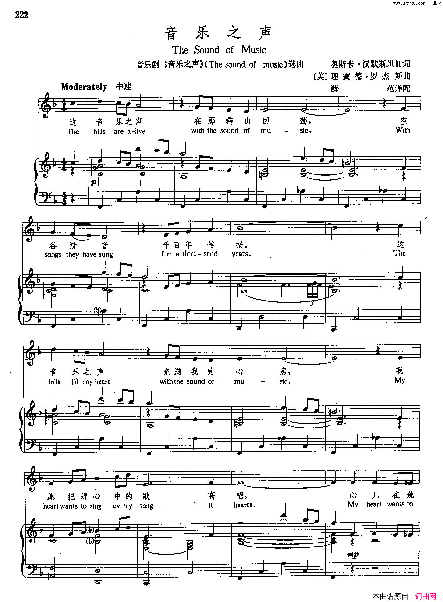 [美]41音乐之声正谱音乐剧_音乐之声_选曲简谱