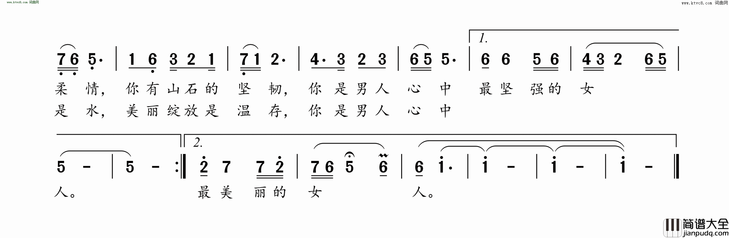 大别山的女人简谱