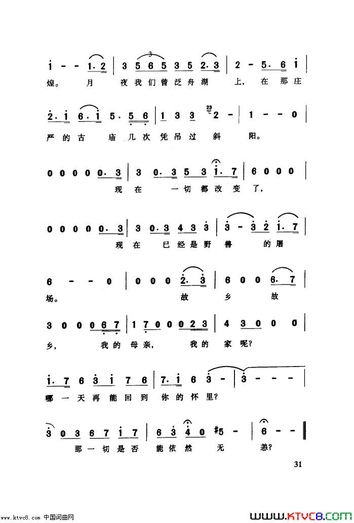 故乡简谱_臧玉琰演唱_张帆/陆华柏词曲