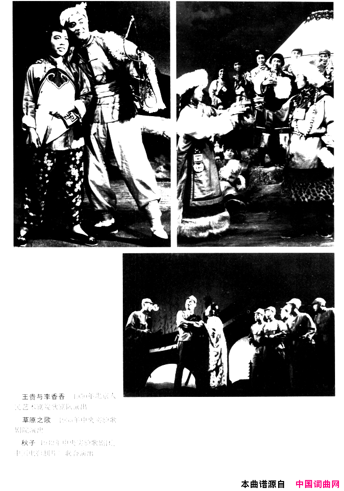 中国歌剧选曲集封面目录34页简谱