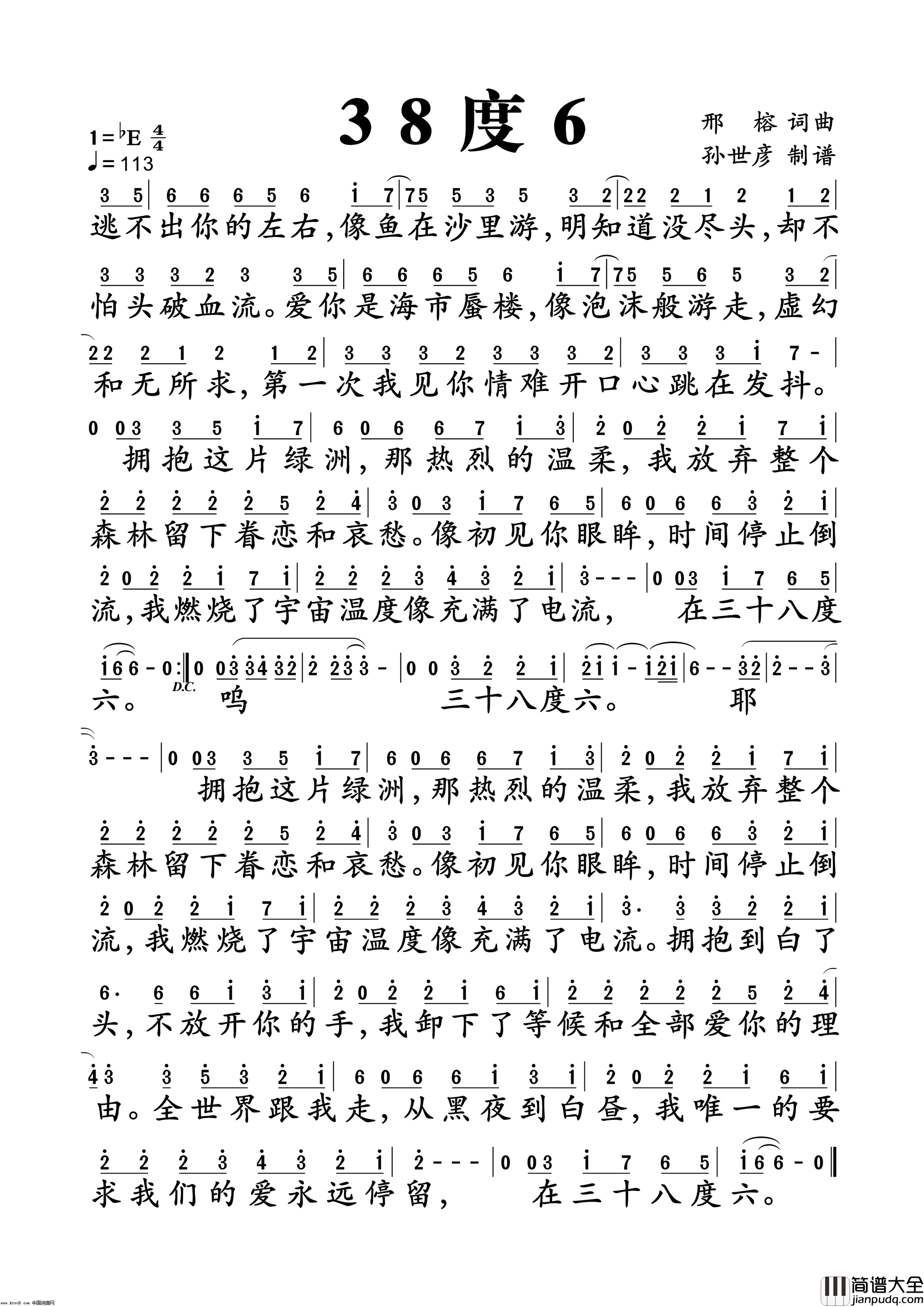38度6简谱