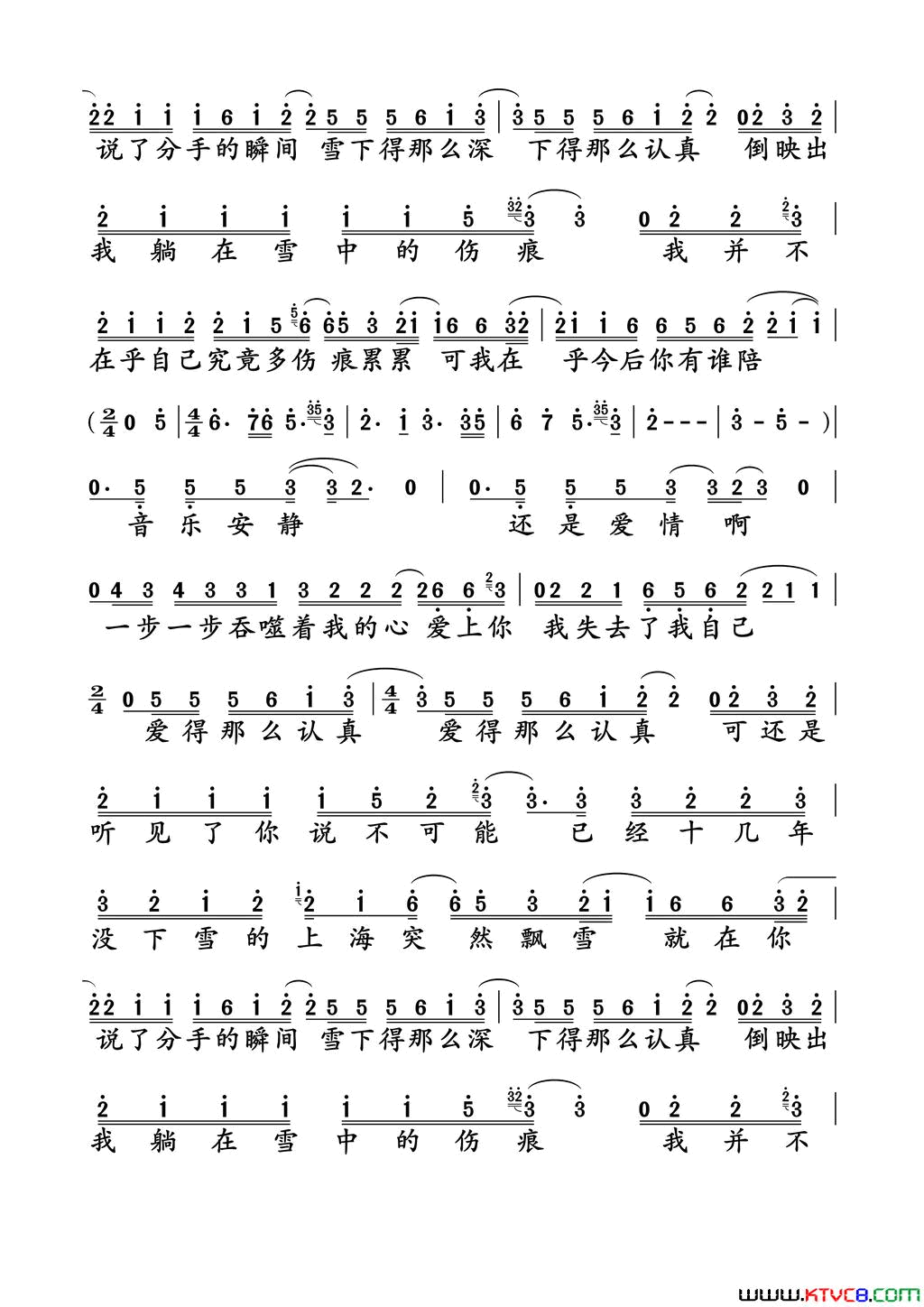 认真的雪简谱_薛之谦演唱_薛之谦/薛之谦词曲