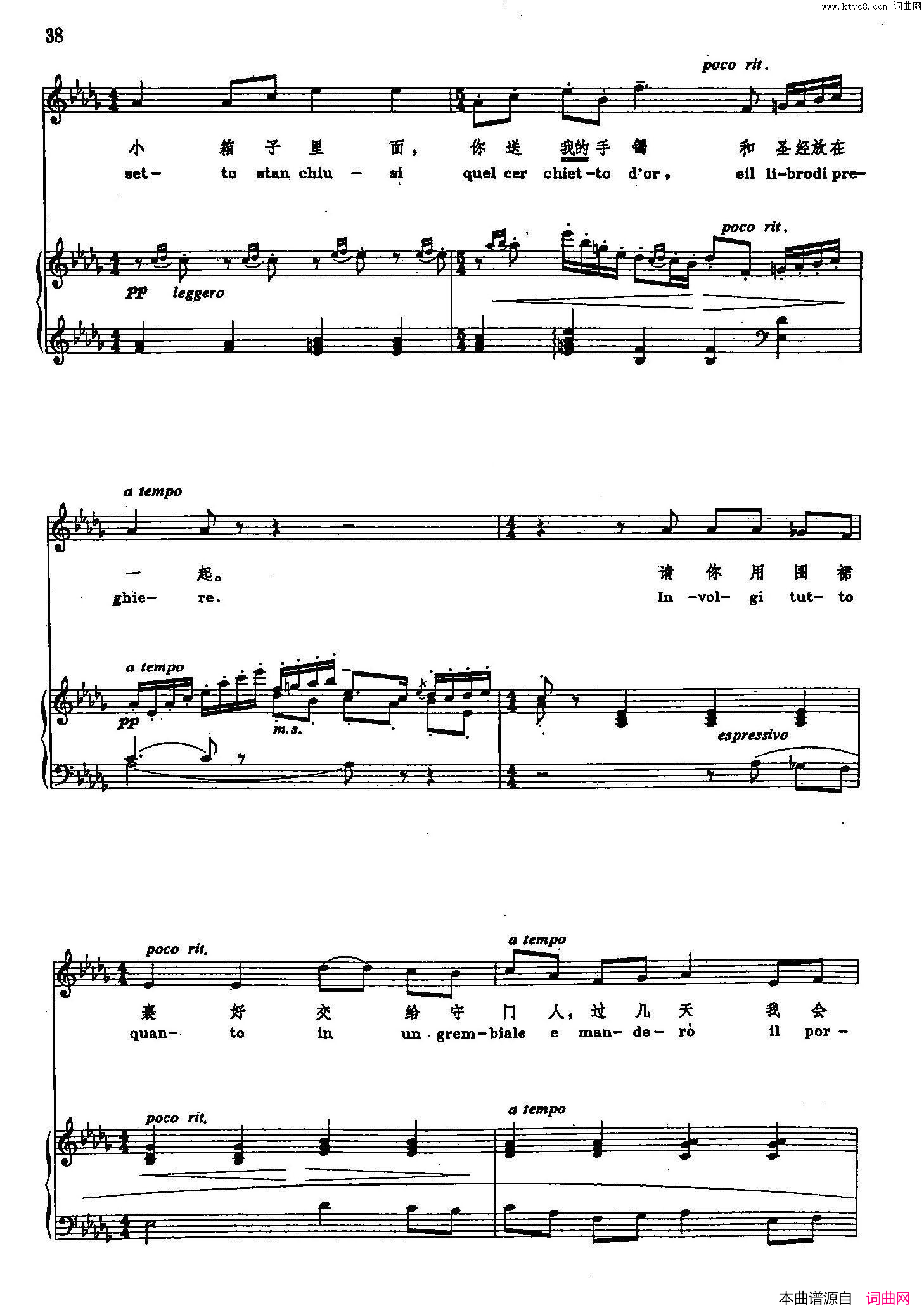 咪咪告别声乐教学曲库2_60【意】正谱选自歌剧_艺术家的生涯_简谱
