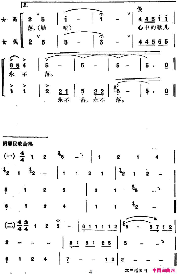 壮族人民歌唱共产党简谱