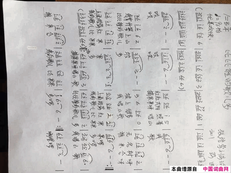 比比谁的歌儿多简谱