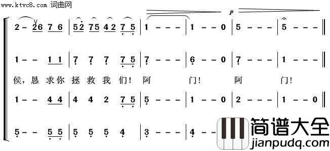圣母颂常青放歌简谱