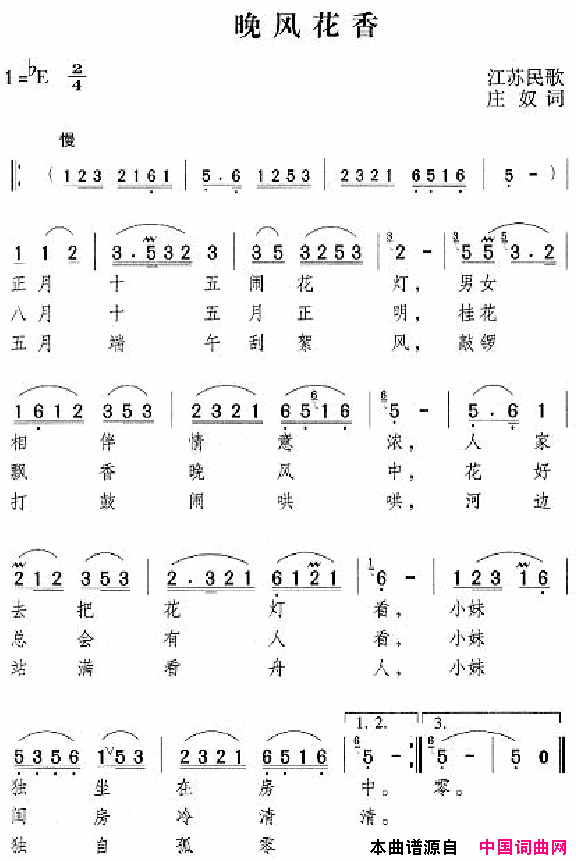 邓丽君演唱歌曲集151_200简谱