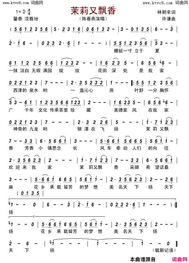 茉莉又飘香简谱_陈春燕演唱_林朝幸/许谦词曲