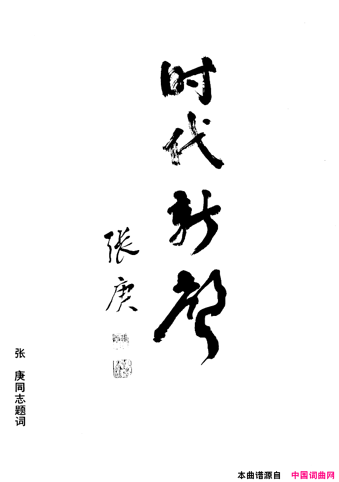 中国歌剧选曲集封面目录34页简谱