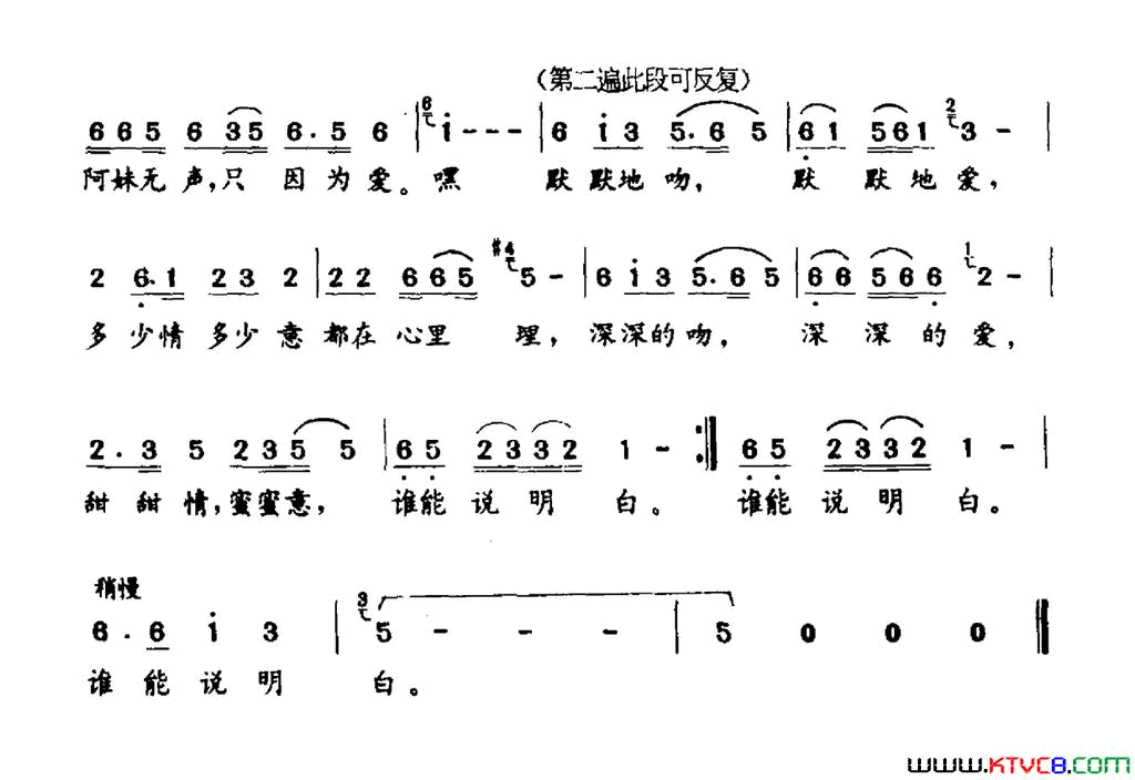 只因为爱简谱