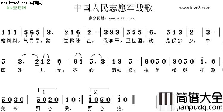 中国人民志愿军战歌电吹管演奏简谱_美梦音演唱