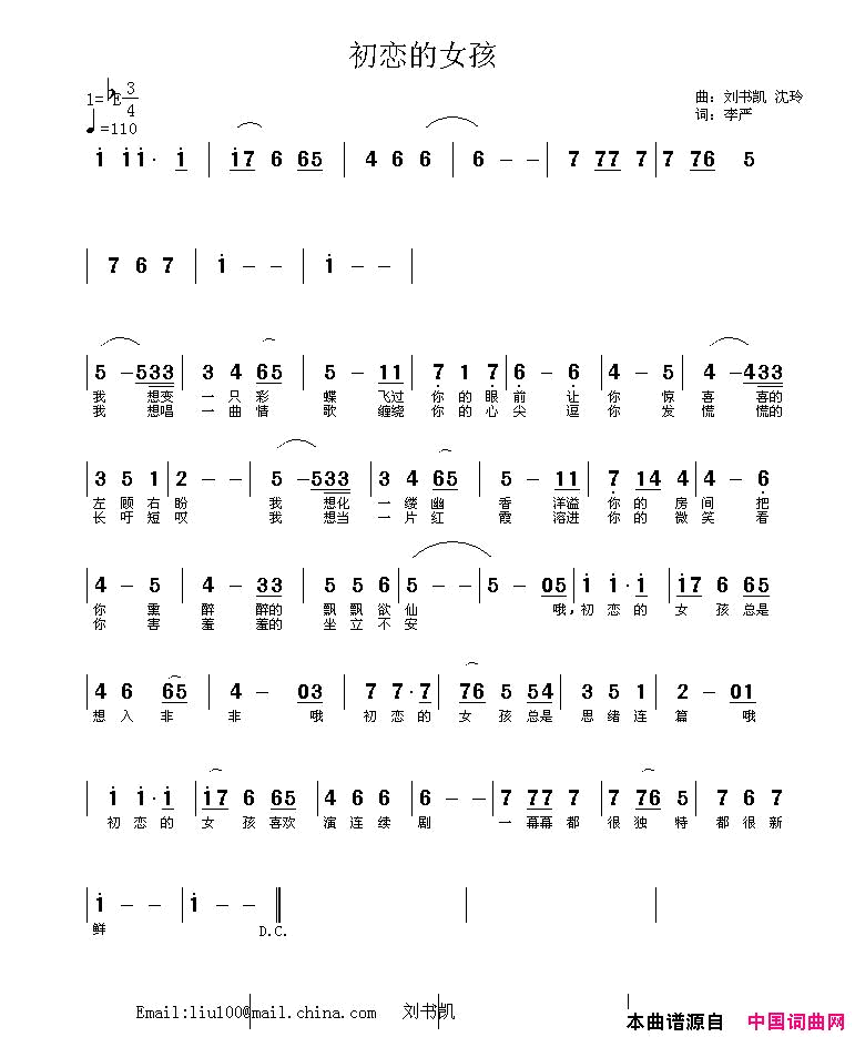 心凉简谱_刘书凯演唱_刘书凯/刘书凯词曲