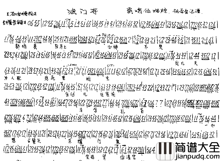 堳邬县在马上心神不定简谱