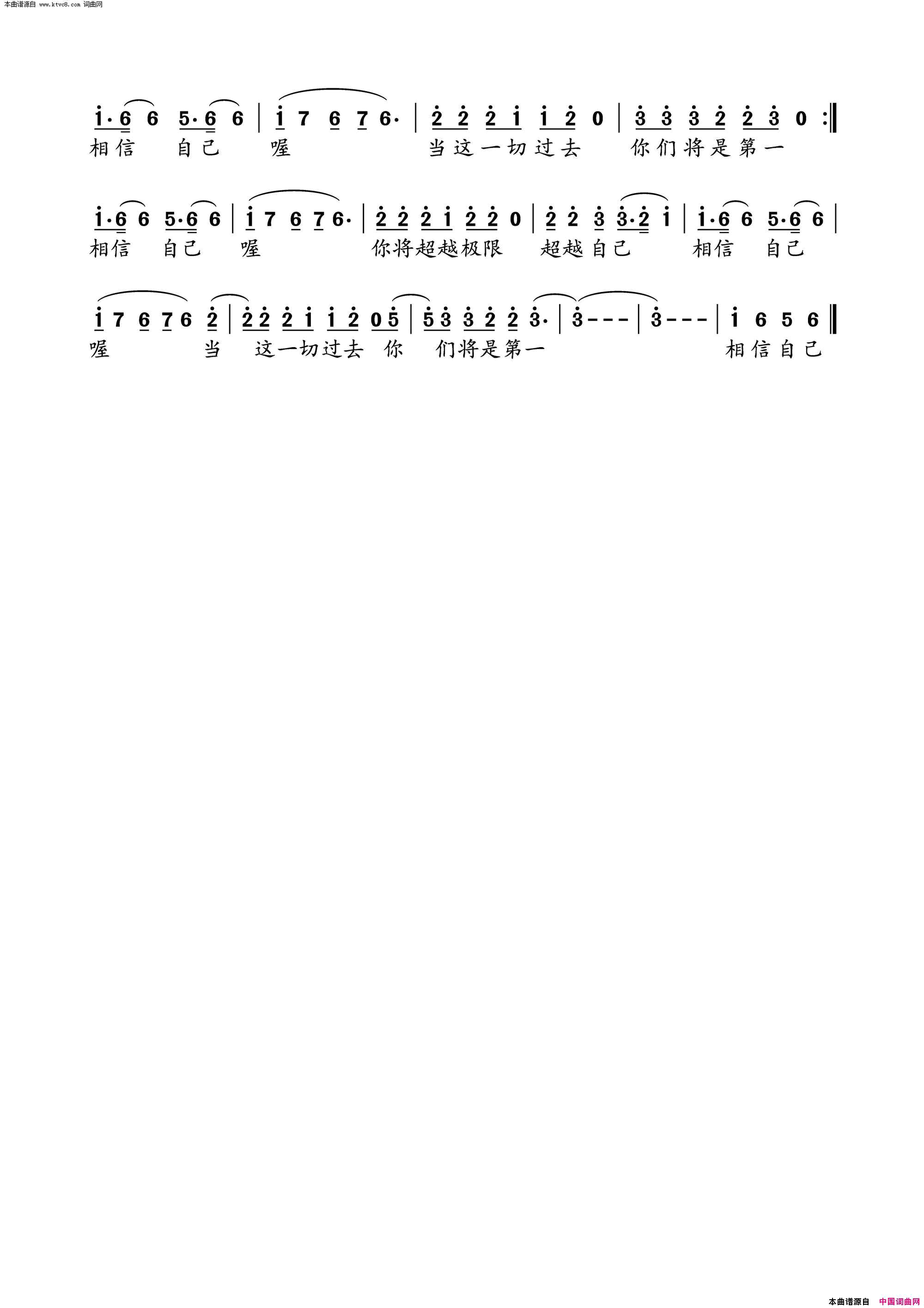 相信自己简谱_点乐队演唱_点乐队/点乐队词曲