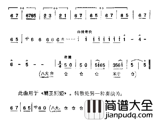 夜深沉曲牌简谱