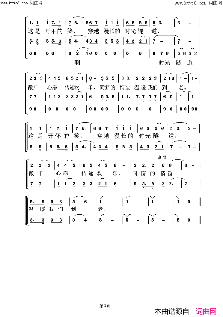 开怀一笑_h简谱_虞淙演唱_周元柔/虞淙词曲