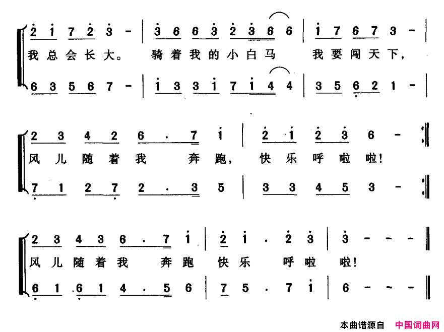 宝宝快长大简谱