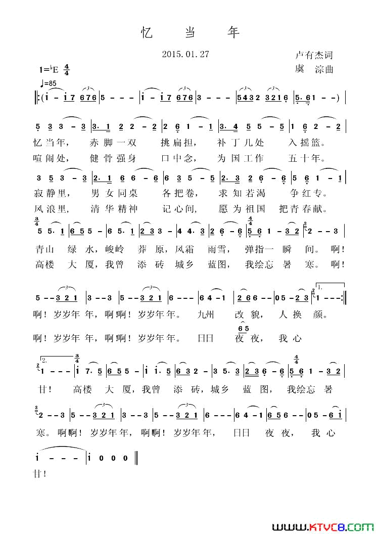 忆当年简谱_刘紹基演唱_卢有杰/虞淙词曲