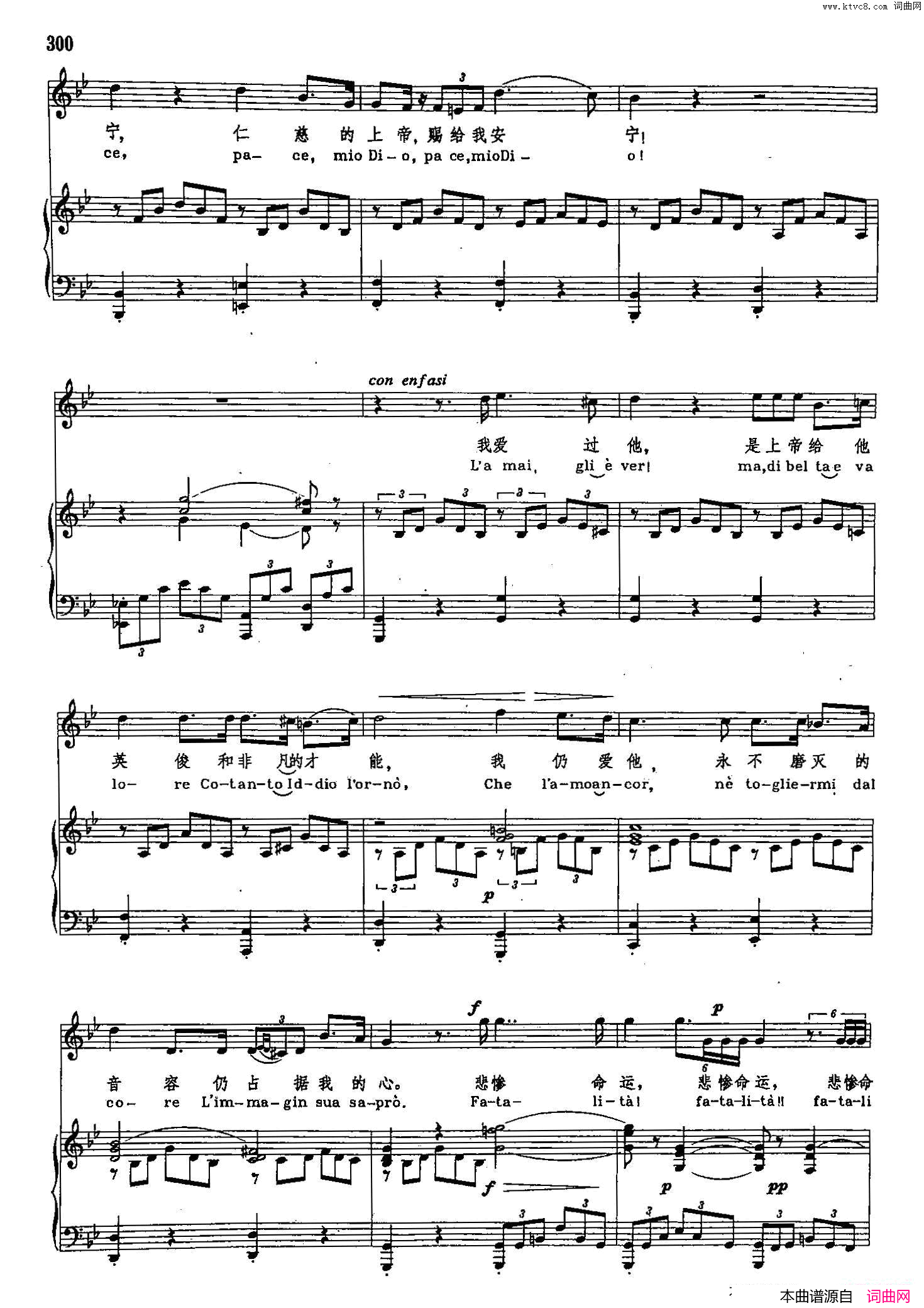 赐给我安宁声乐教学曲库2_41【意】正谱_选自歌剧_命运的力量_简谱