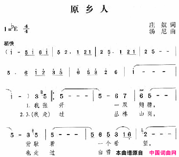 邓丽君演唱歌曲集051_100简谱