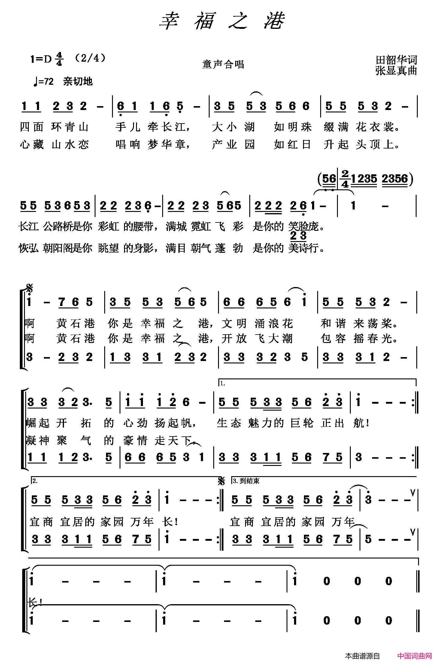 幸福之港简谱