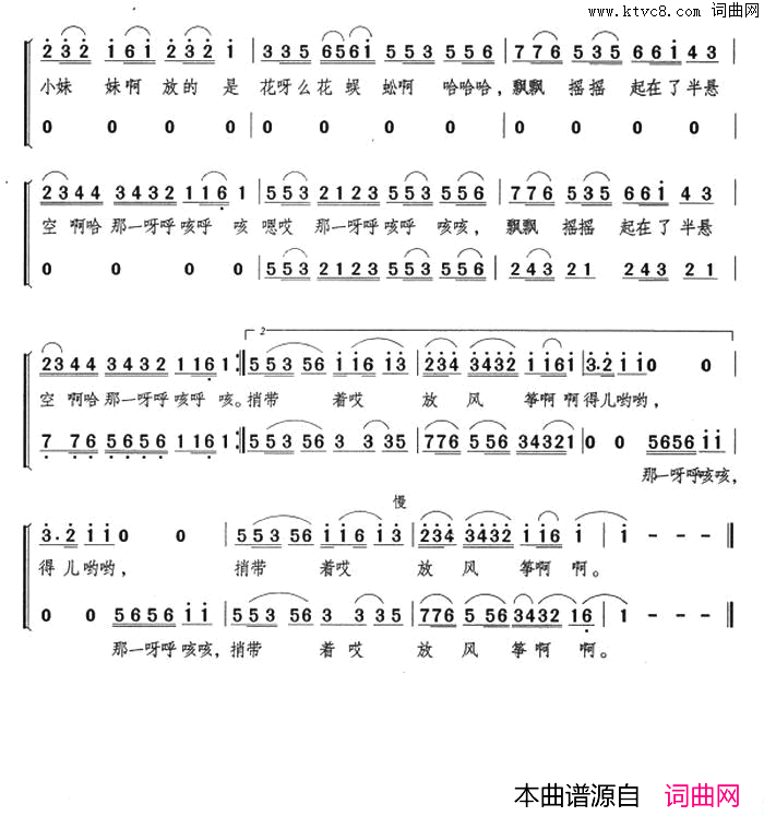 放风筝李群编曲版简谱