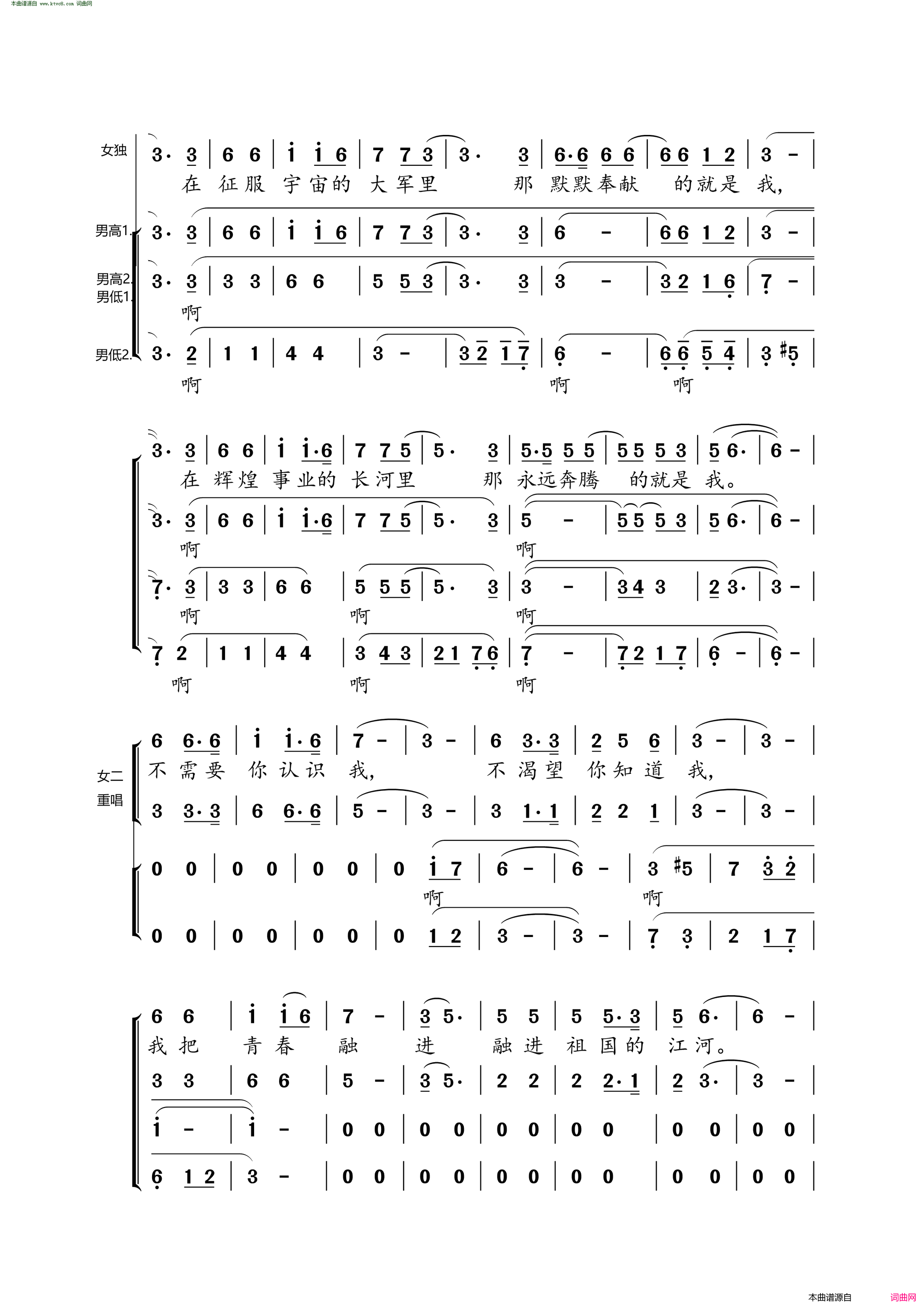 祖国不会忘记合唱简谱