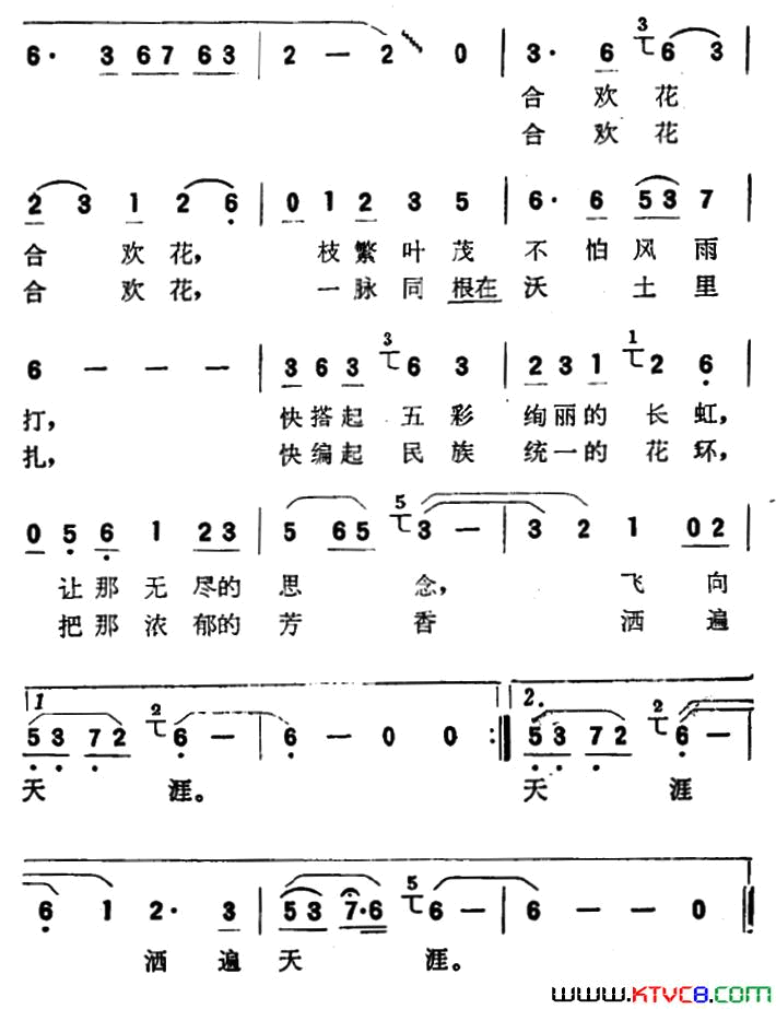 合欢花我心中的花简谱