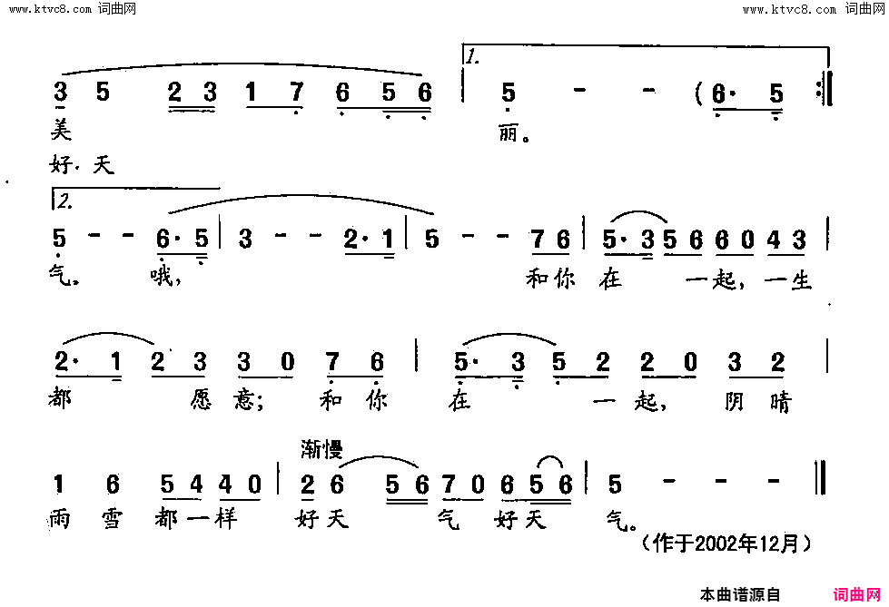 自从那天遇见你田光歌曲选_421简谱