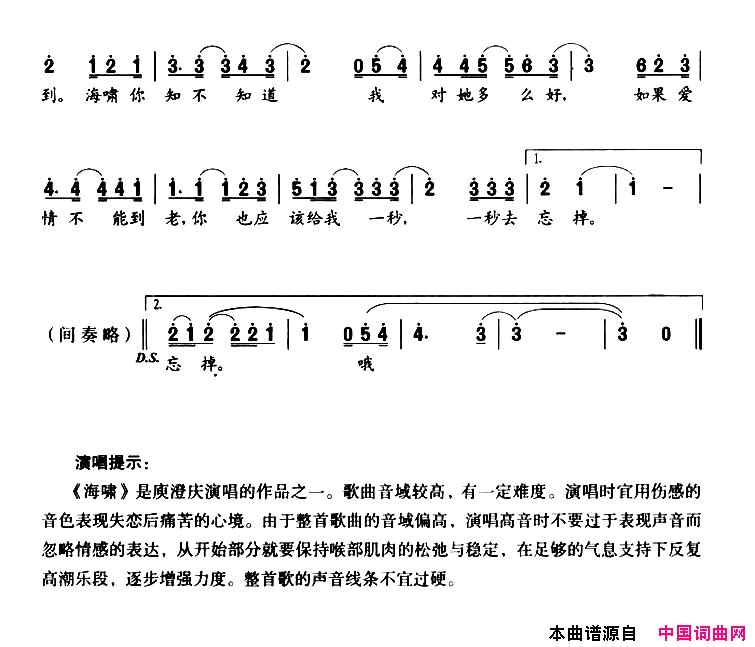 海啸简谱