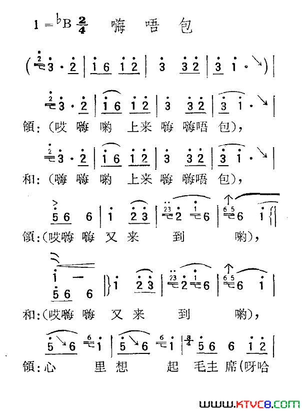 苏北小调：嗨唔包简谱