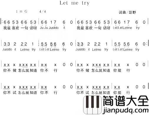 letmetry简谱